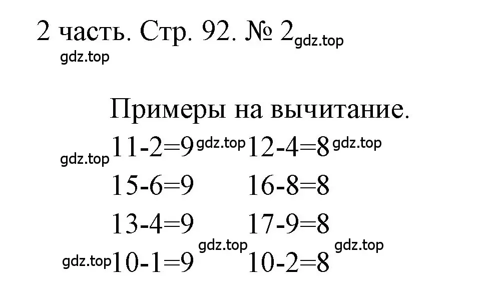 Решение номер 2 (страница 92) гдз по математике 1 класс Моро, Волкова, учебник 2 часть