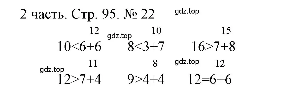 Решение номер 22 (страница 95) гдз по математике 1 класс Моро, Волкова, учебник 2 часть