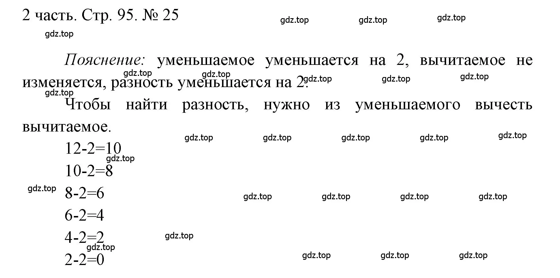 Решение номер 25 (страница 95) гдз по математике 1 класс Моро, Волкова, учебник 2 часть