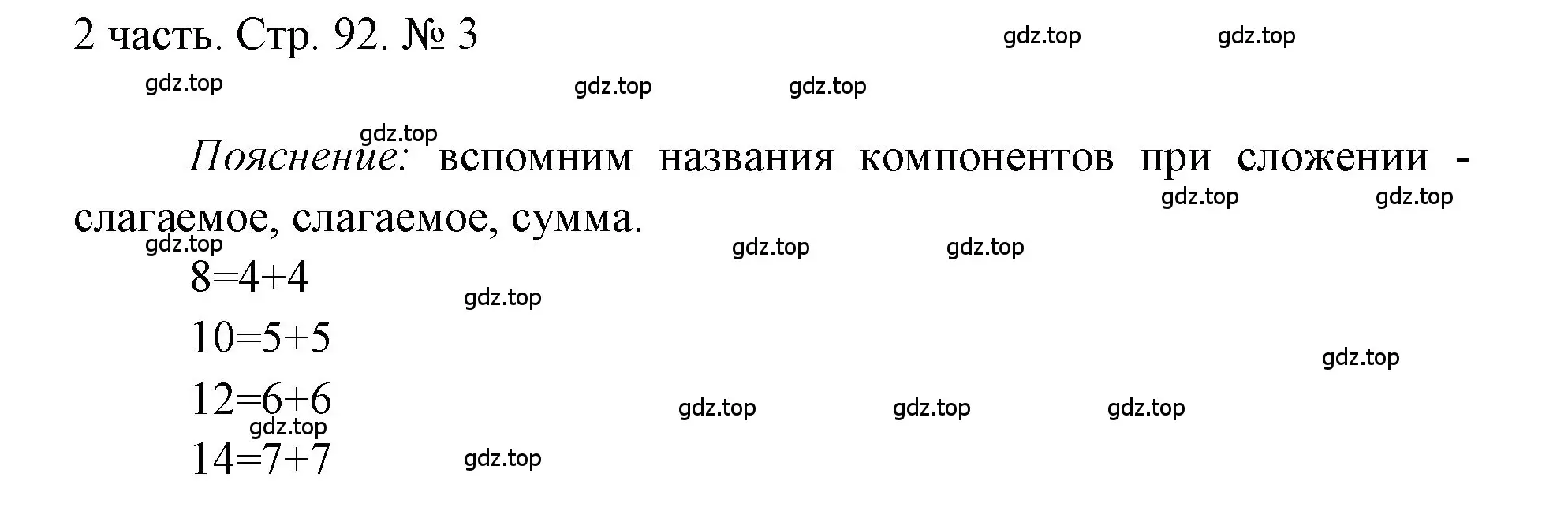 Решение номер 3 (страница 92) гдз по математике 1 класс Моро, Волкова, учебник 2 часть