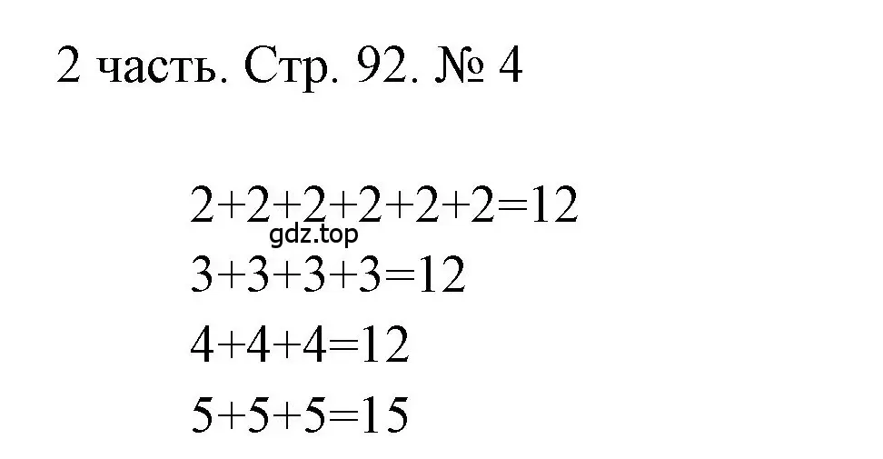 Решение номер 4 (страница 92) гдз по математике 1 класс Моро, Волкова, учебник 2 часть