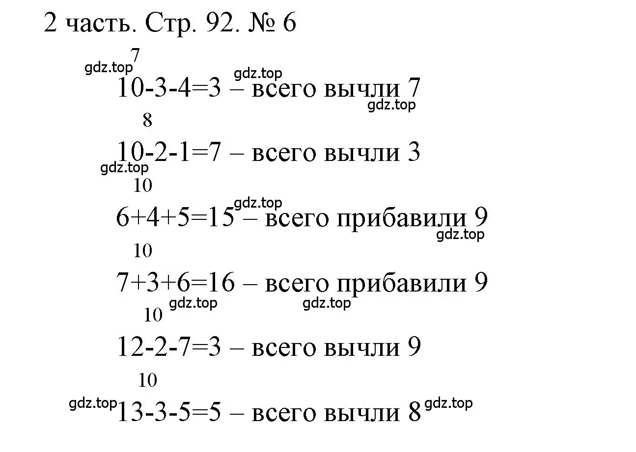 Решение номер 6 (страница 92) гдз по математике 1 класс Моро, Волкова, учебник 2 часть