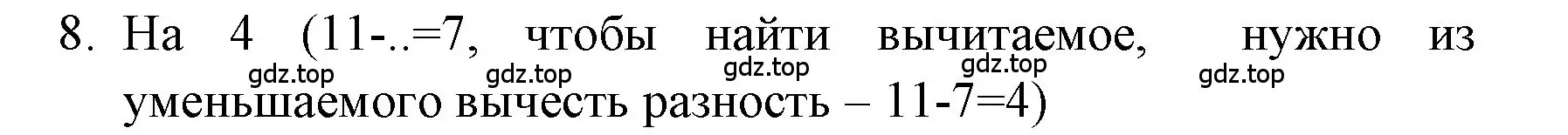 Решение номер 8 (страница 96) гдз по математике 1 класс Моро, Волкова, учебник 2 часть