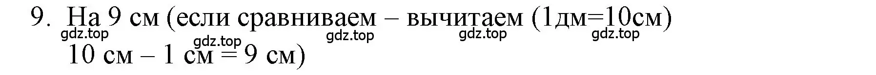 Решение номер 9 (страница 96) гдз по математике 1 класс Моро, Волкова, учебник 2 часть