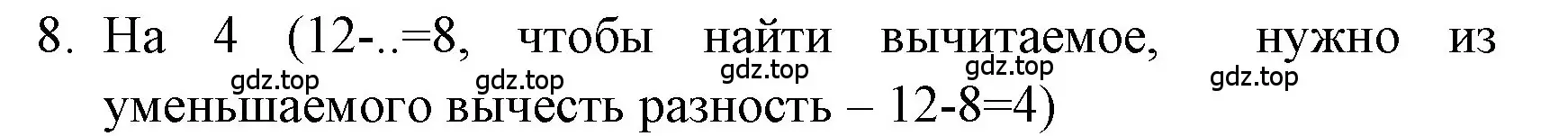 Решение номер 8 (страница 97) гдз по математике 1 класс Моро, Волкова, учебник 2 часть