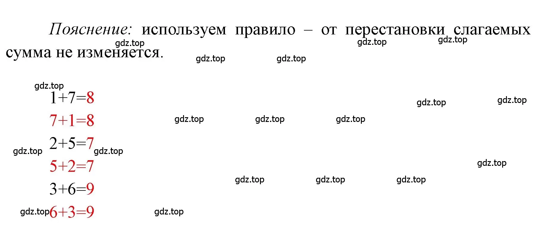 Решение  Проверим себя (страница 16) гдз по математике 1 класс Моро, Волкова, учебник 2 часть