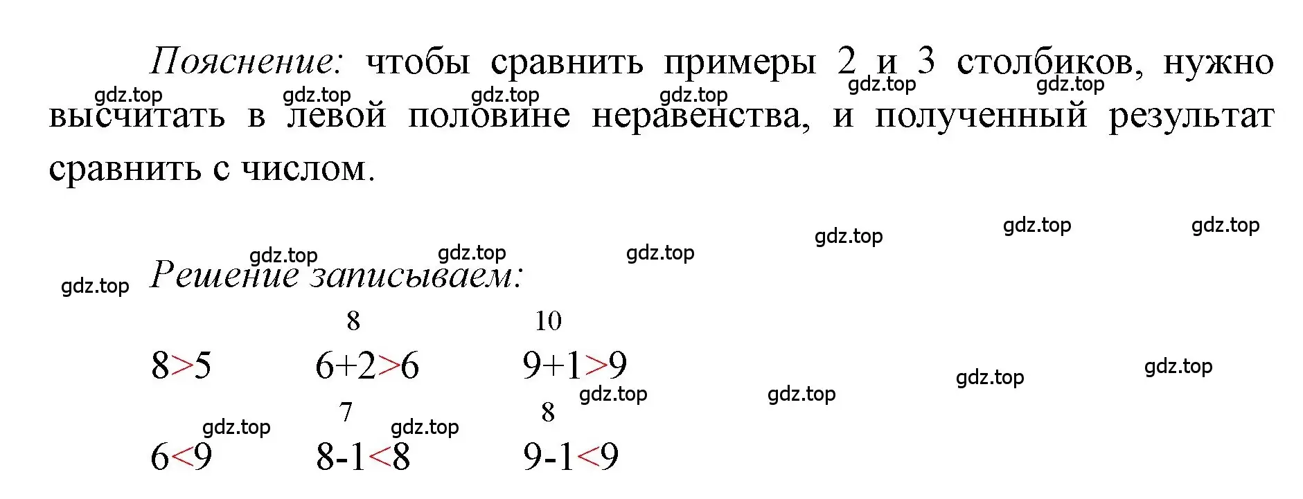 Решение  Проверим себя (страница 18) гдз по математике 1 класс Моро, Волкова, учебник 2 часть