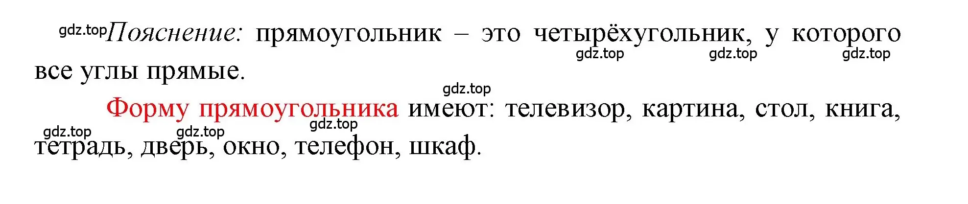 Решение  Проверим себя (страница 20) гдз по математике 1 класс Моро, Волкова, учебник 2 часть