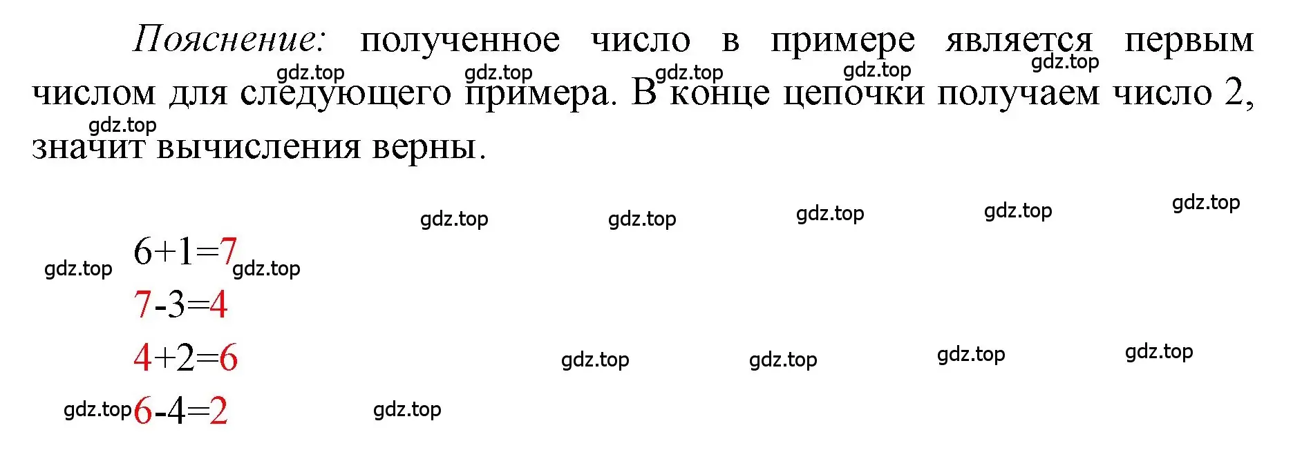 Решение  Задания на полях (страница 23) гдз по математике 1 класс Моро, Волкова, учебник 2 часть