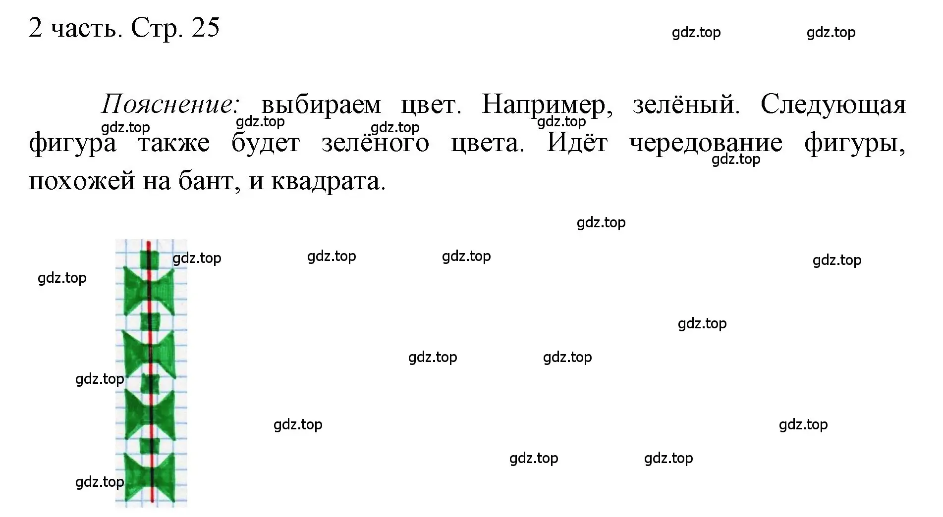 Решение  Задания на полях (страница 25) гдз по математике 1 класс Моро, Волкова, учебник 2 часть