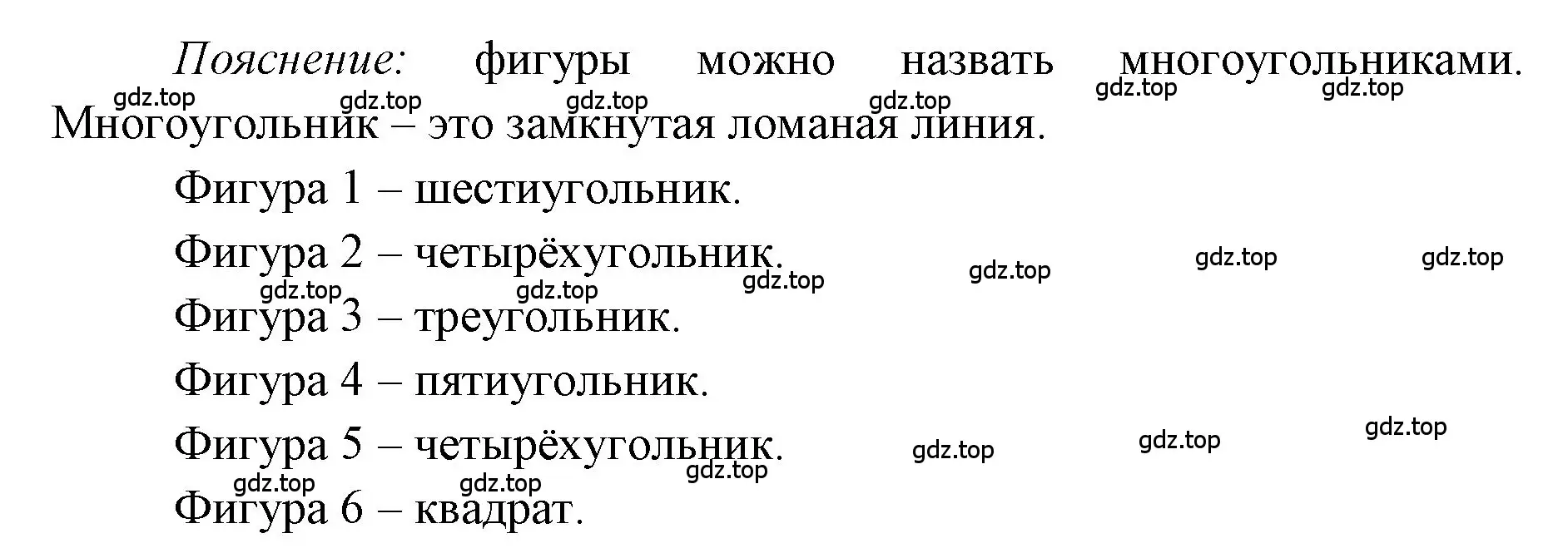 Решение  Задания на полях (страница 57) гдз по математике 1 класс Моро, Волкова, учебник 2 часть