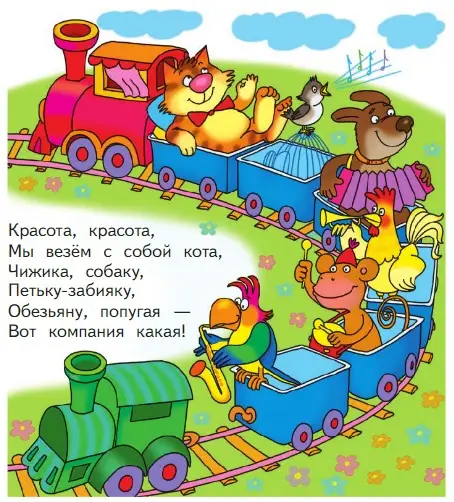 Кто едет в первом вагоне? в третьем? Каким по счёту будет последний вагон? Сколько всего вагонов?