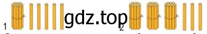 Сколько палочек надо добавить, чтобы стало 2 дес. палочек (рис. 1)?; 4 дес. палочек (рис. 2)?
