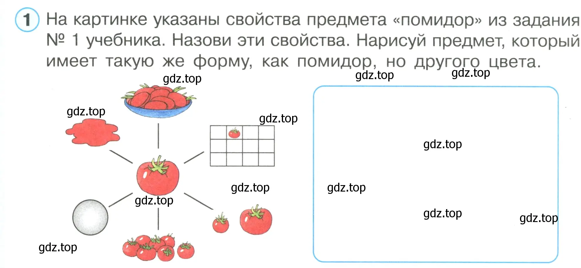 Условие номер 1 (страница 3) гдз по математике 1 класс Петерсон, рабочая тетрадь 1 часть