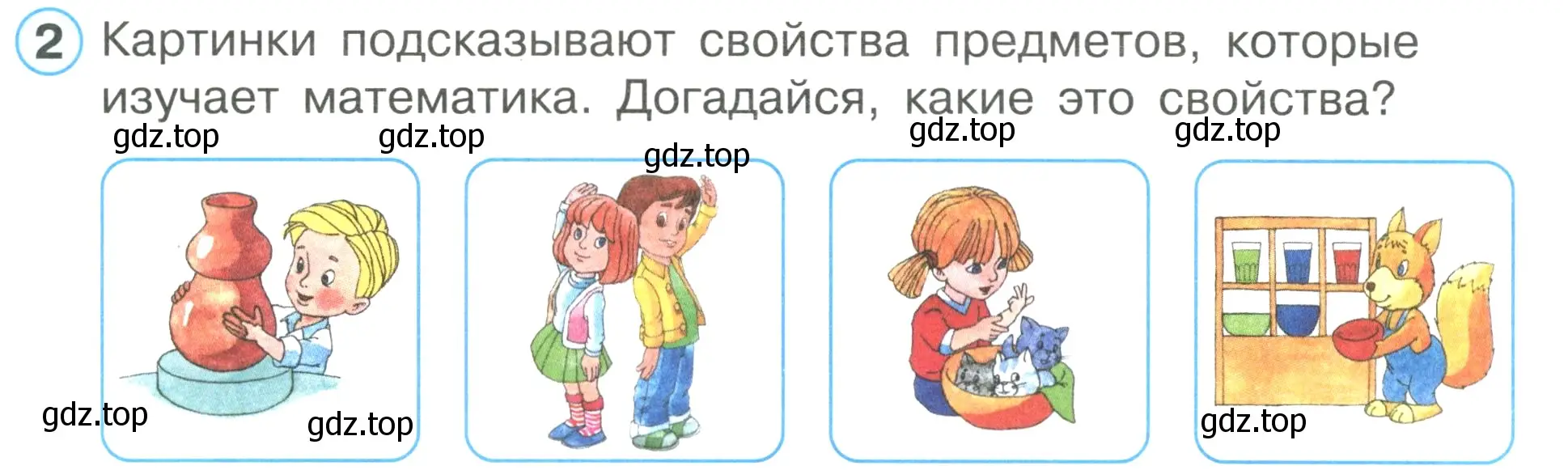 Условие номер 2 (страница 3) гдз по математике 1 класс Петерсон, рабочая тетрадь 1 часть