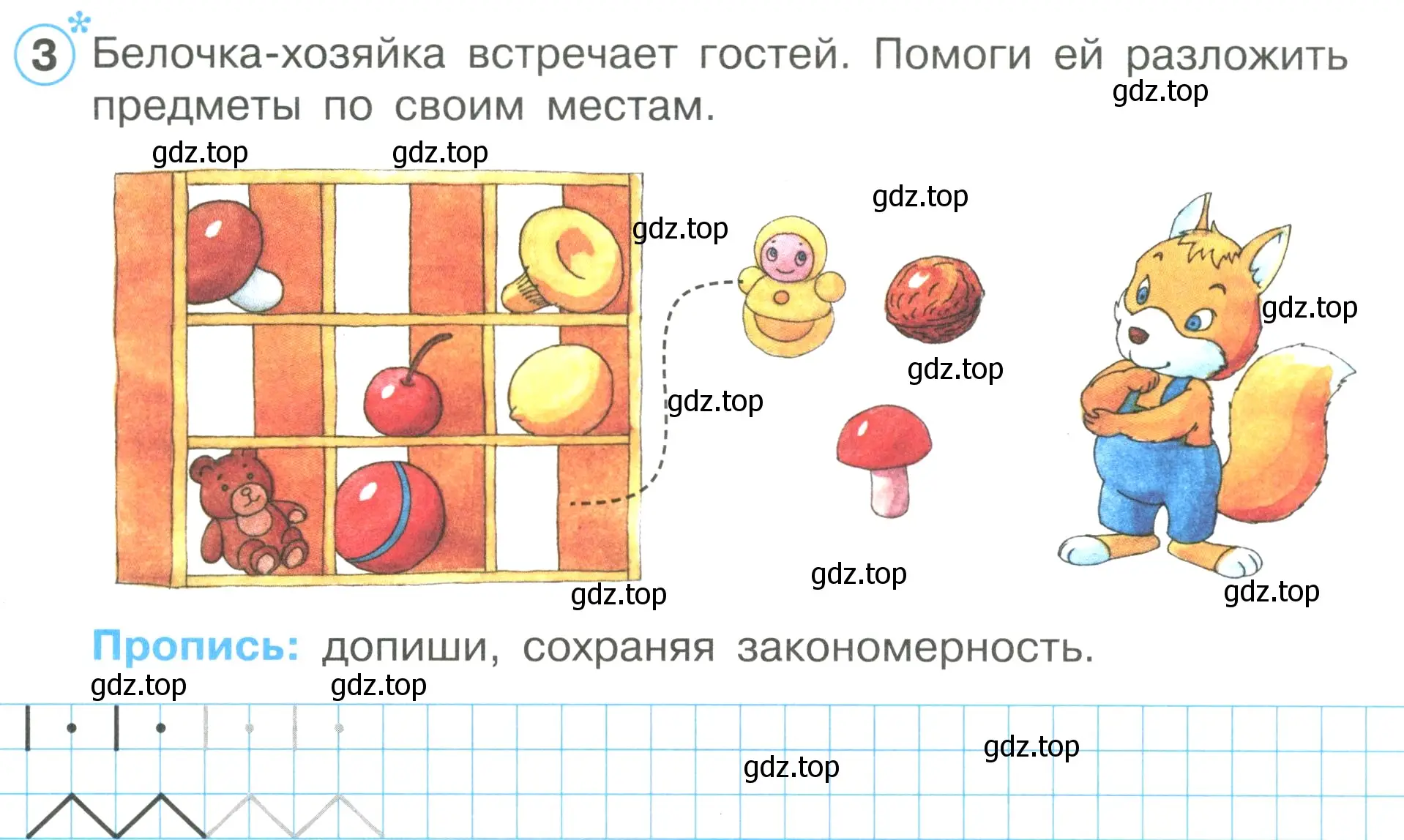 Условие номер 3 (страница 3) гдз по математике 1 класс Петерсон, рабочая тетрадь 1 часть