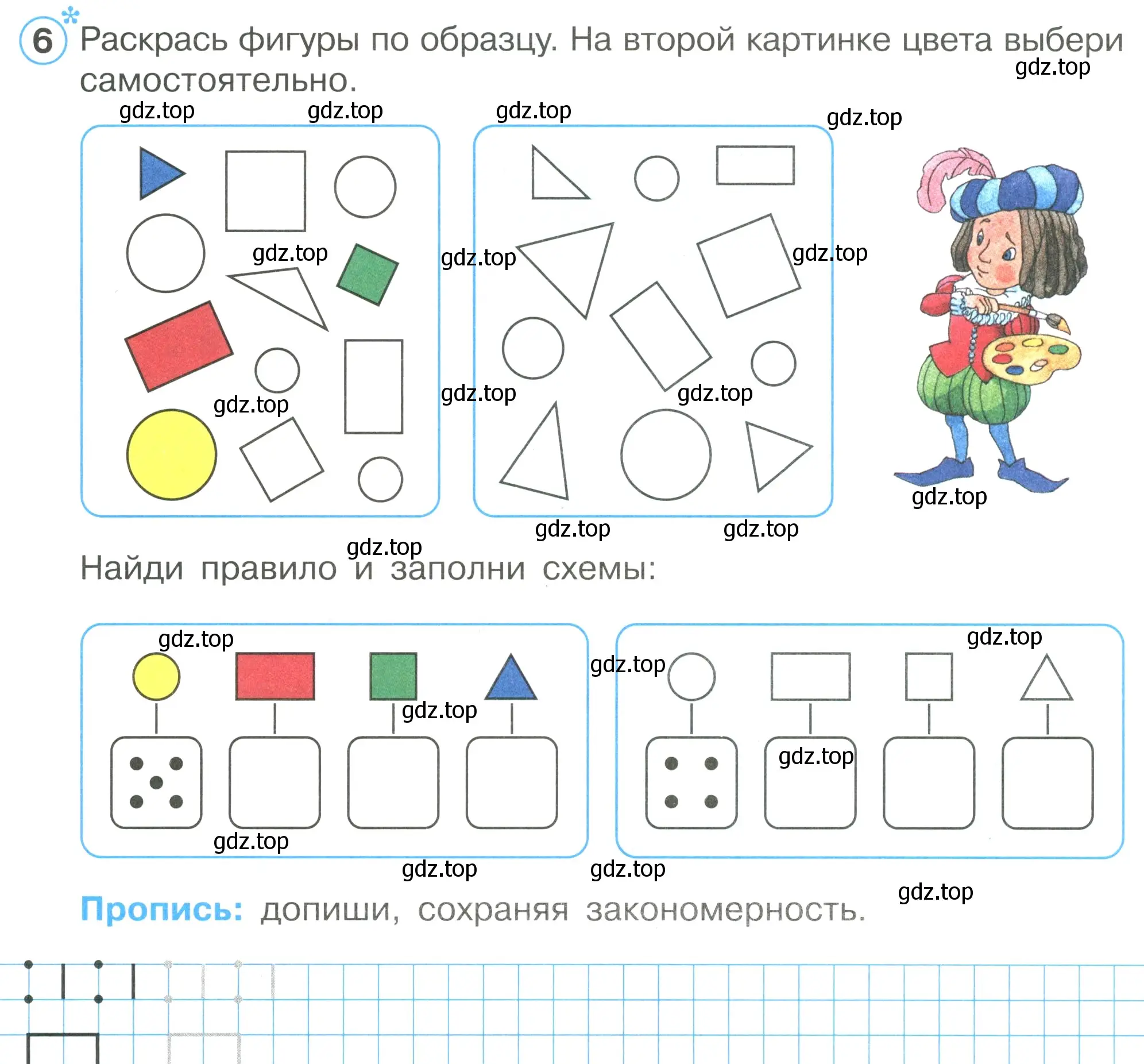 Условие номер 6 (страница 5) гдз по математике 1 класс Петерсон, рабочая тетрадь 1 часть