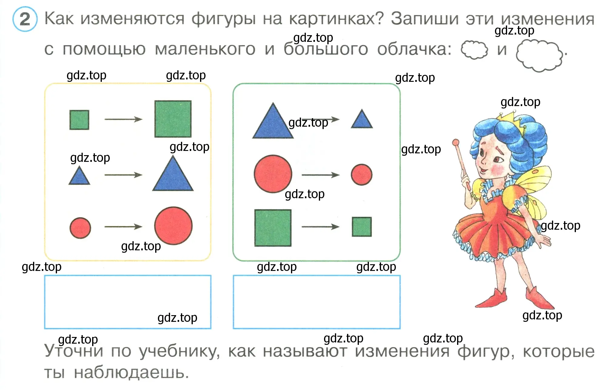 Условие номер 2 (страница 8) гдз по математике 1 класс Петерсон, рабочая тетрадь 1 часть