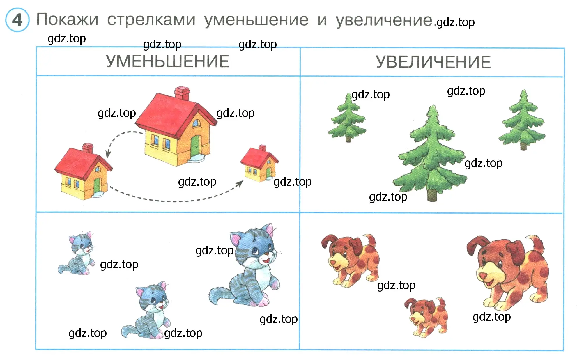 Условие номер 4 (страница 9) гдз по математике 1 класс Петерсон, рабочая тетрадь 1 часть