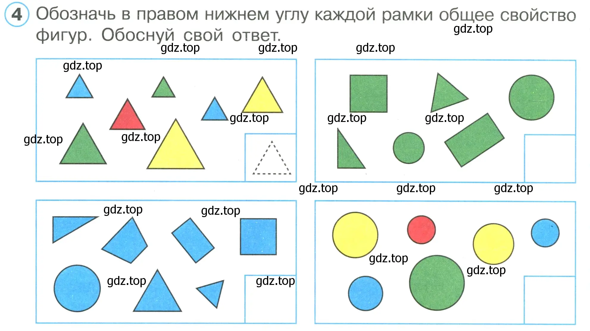 Условие номер 4 (страница 11) гдз по математике 1 класс Петерсон, рабочая тетрадь 1 часть