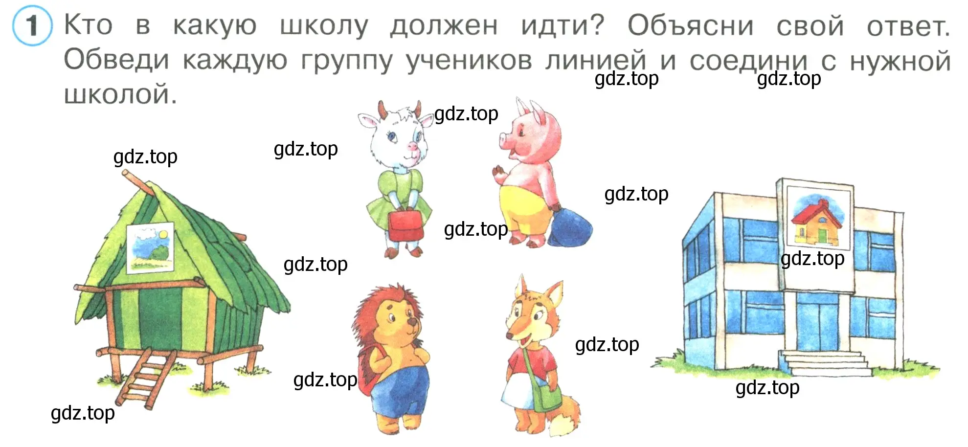 Условие номер 1 (страница 12) гдз по математике 1 класс Петерсон, рабочая тетрадь 1 часть