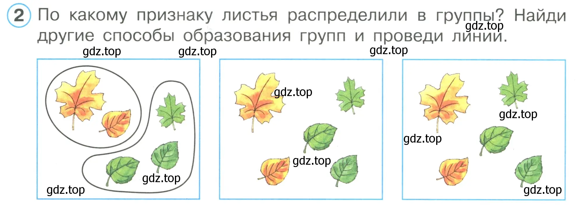 Условие номер 2 (страница 12) гдз по математике 1 класс Петерсон, рабочая тетрадь 1 часть