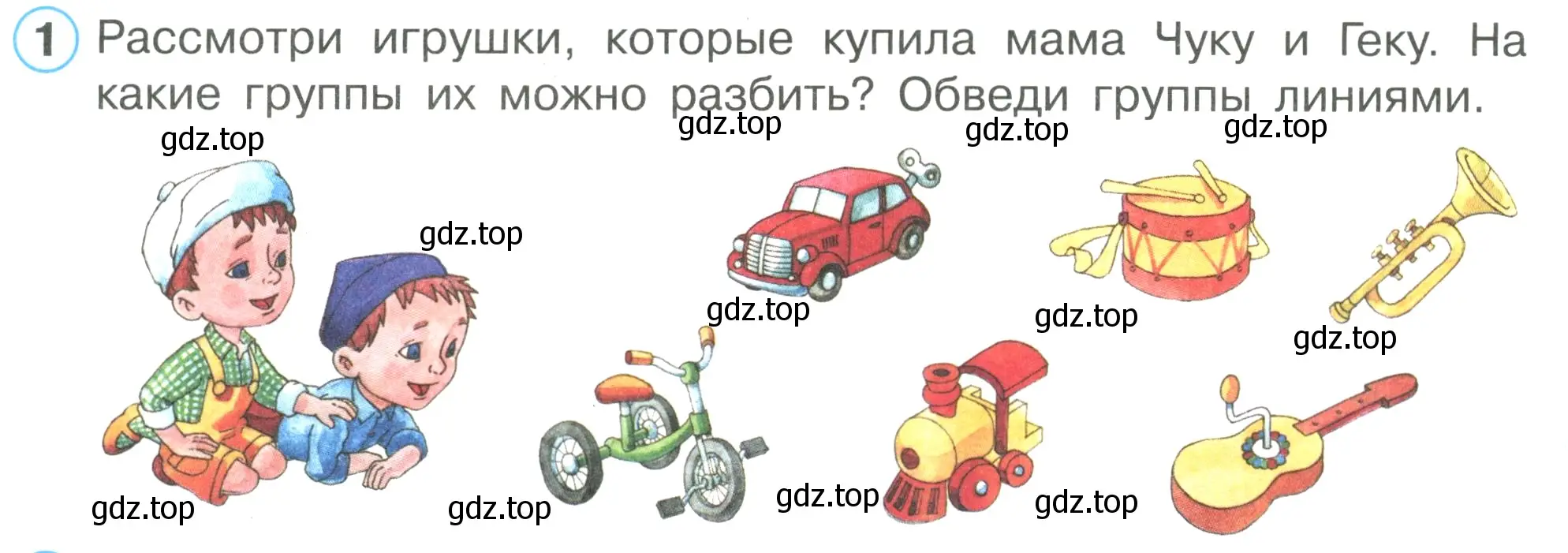 Условие номер 1 (страница 14) гдз по математике 1 класс Петерсон, рабочая тетрадь 1 часть