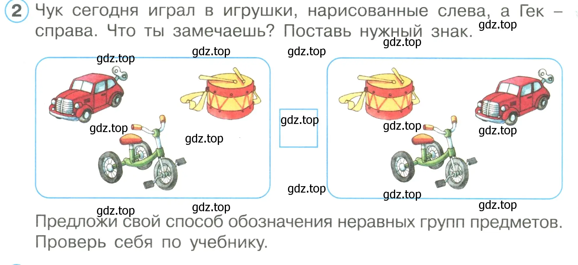 Условие номер 2 (страница 14) гдз по математике 1 класс Петерсон, рабочая тетрадь 1 часть