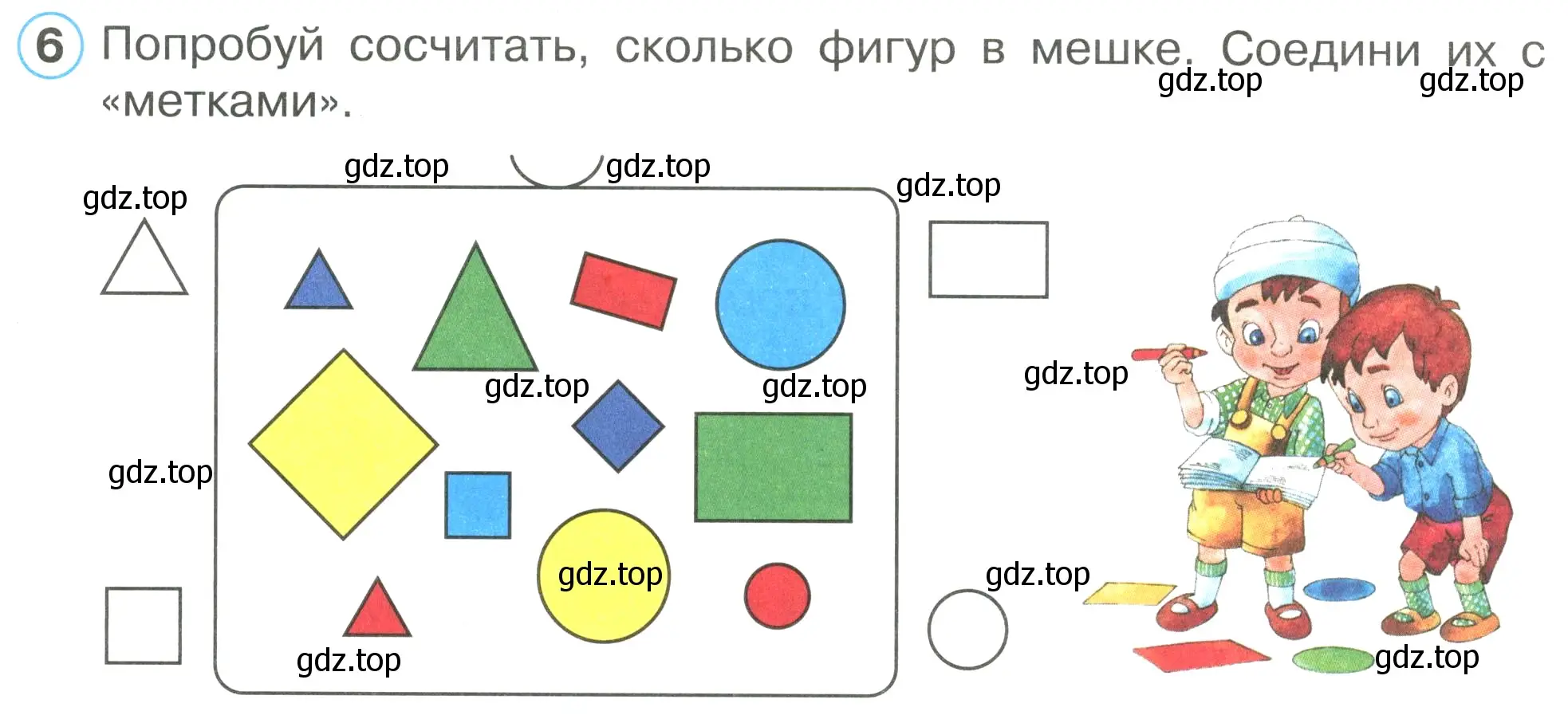 Условие номер 6 (страница 15) гдз по математике 1 класс Петерсон, рабочая тетрадь 1 часть