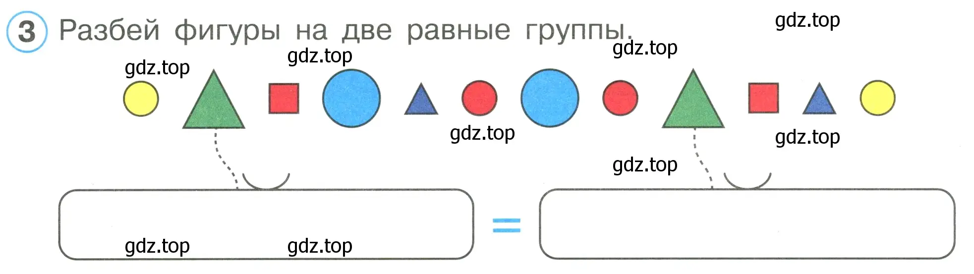 Условие номер 3 (страница 16) гдз по математике 1 класс Петерсон, рабочая тетрадь 1 часть