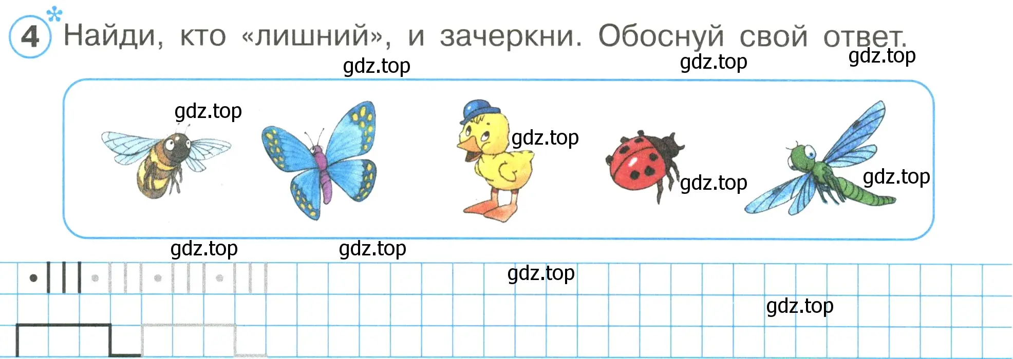 Условие номер 4 (страница 19) гдз по математике 1 класс Петерсон, рабочая тетрадь 1 часть