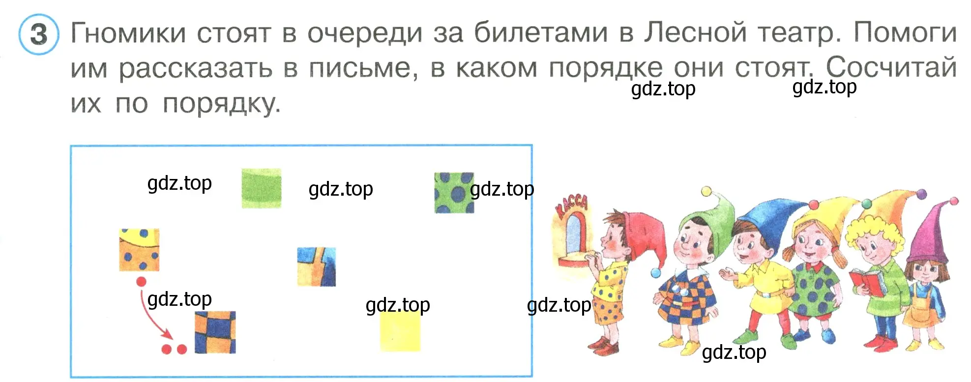 Условие номер 3 (страница 24) гдз по математике 1 класс Петерсон, рабочая тетрадь 1 часть