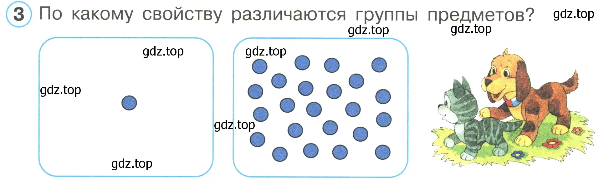 Условие номер 3 (страница 28) гдз по математике 1 класс Петерсон, рабочая тетрадь 1 часть