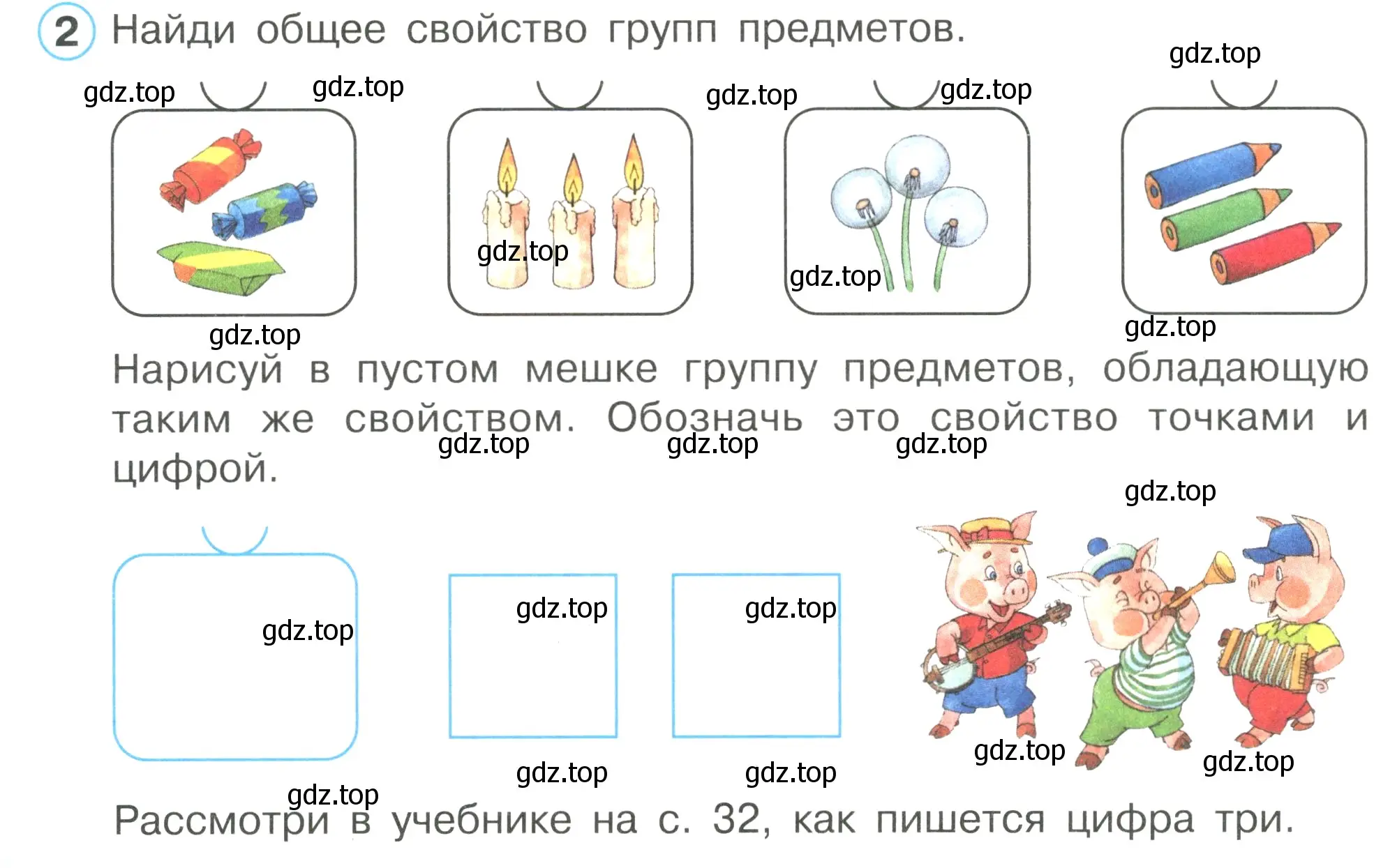 Условие номер 2 (страница 32) гдз по математике 1 класс Петерсон, рабочая тетрадь 1 часть