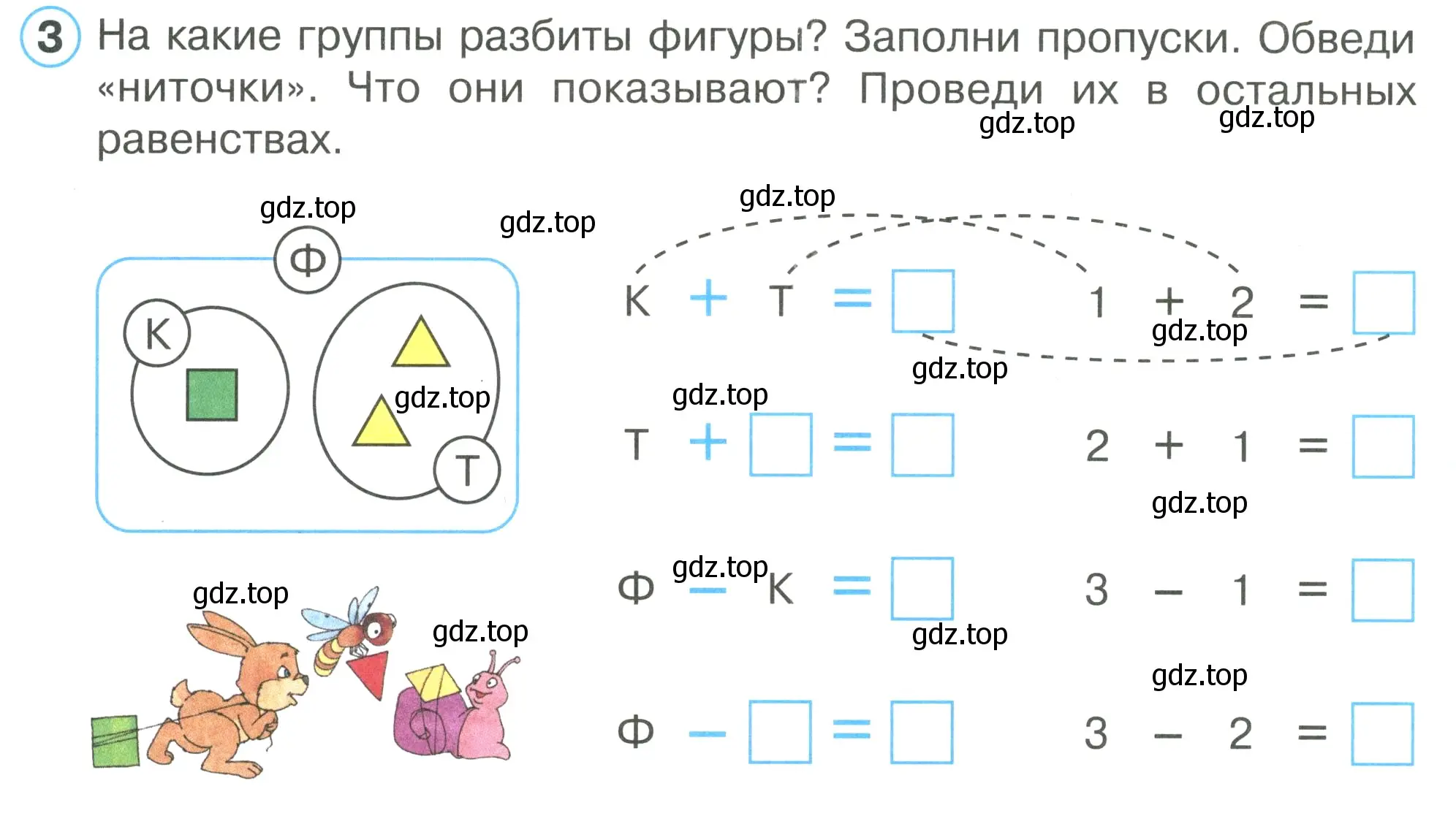 Условие номер 3 (страница 35) гдз по математике 1 класс Петерсон, рабочая тетрадь 1 часть