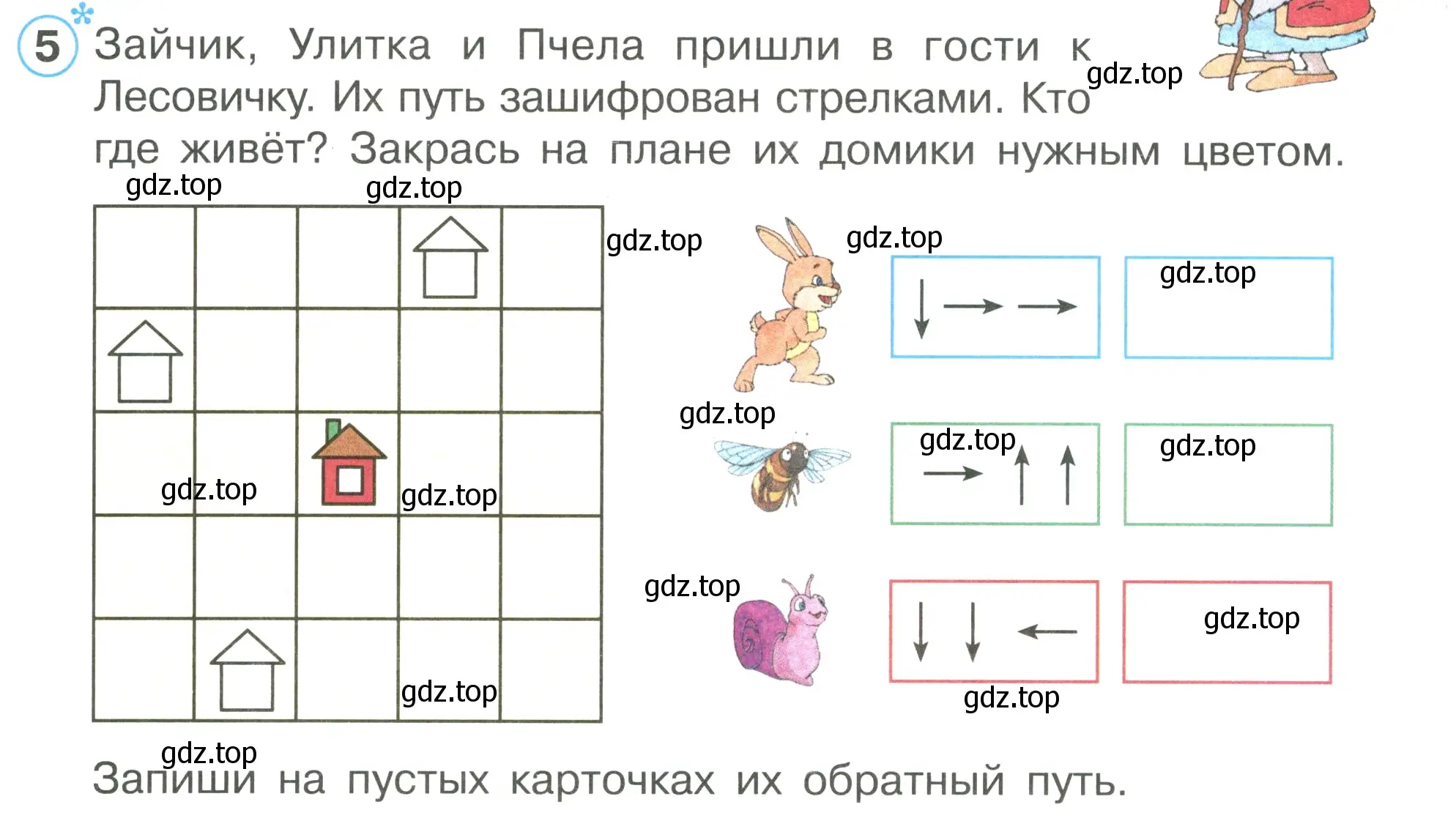 Условие номер 5 (страница 35) гдз по математике 1 класс Петерсон, рабочая тетрадь 1 часть