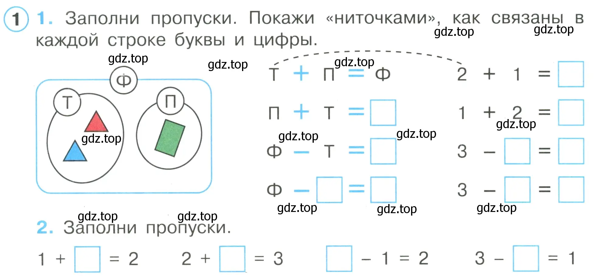 Условие номер 1 (страница 36) гдз по математике 1 класс Петерсон, рабочая тетрадь 1 часть