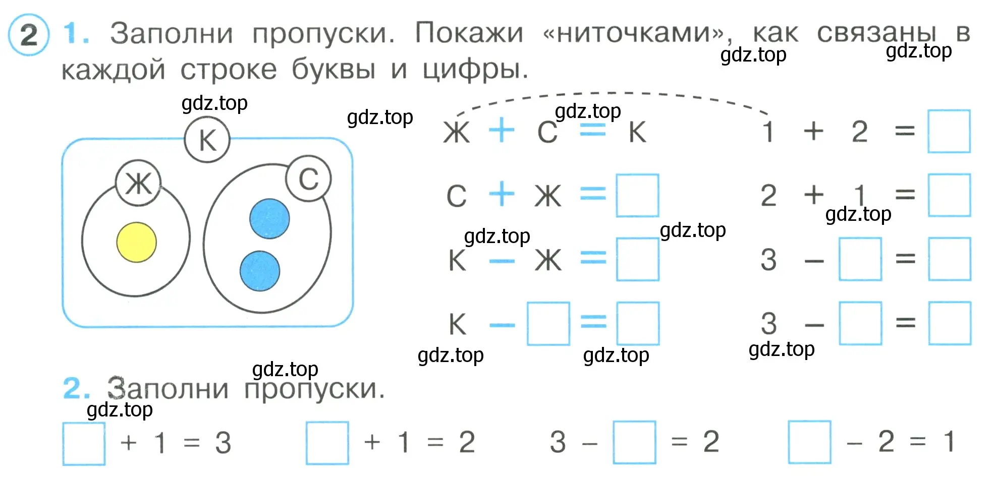 Условие номер 2 (страница 36) гдз по математике 1 класс Петерсон, рабочая тетрадь 1 часть