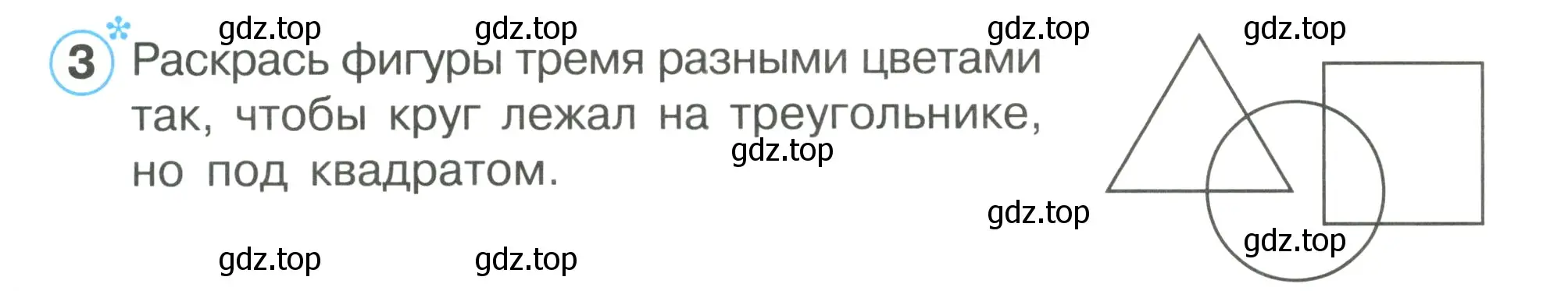 Условие номер 3 (страница 38) гдз по математике 1 класс Петерсон, рабочая тетрадь 1 часть