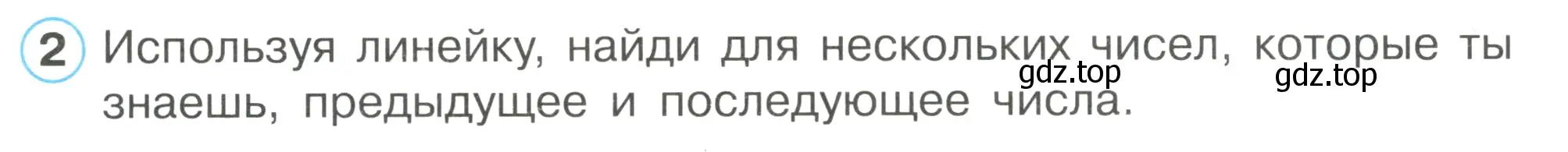 Условие номер 2 (страница 40) гдз по математике 1 класс Петерсон, рабочая тетрадь 1 часть