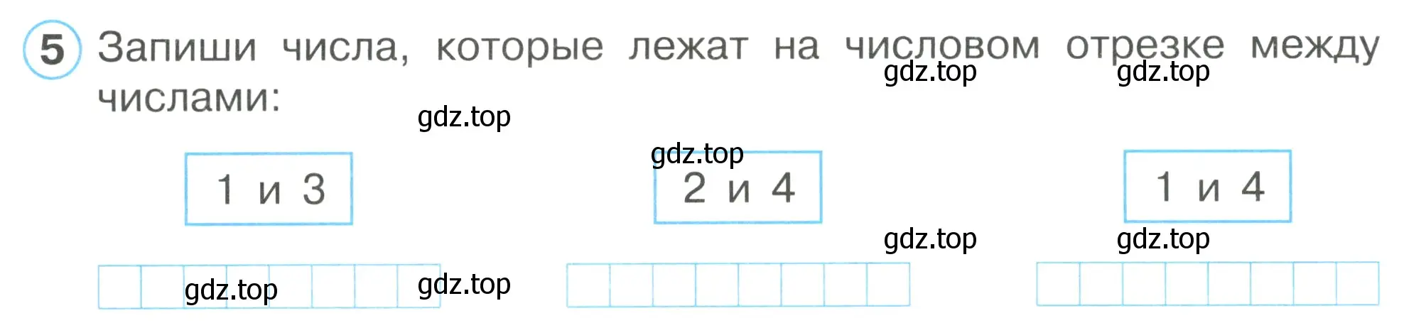 Условие номер 5 (страница 40) гдз по математике 1 класс Петерсон, рабочая тетрадь 1 часть