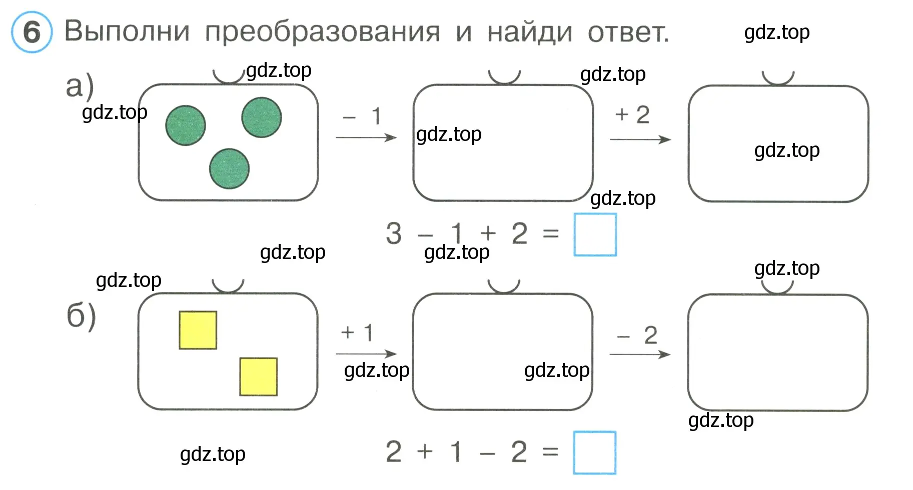 Условие номер 6 (страница 41) гдз по математике 1 класс Петерсон, рабочая тетрадь 1 часть