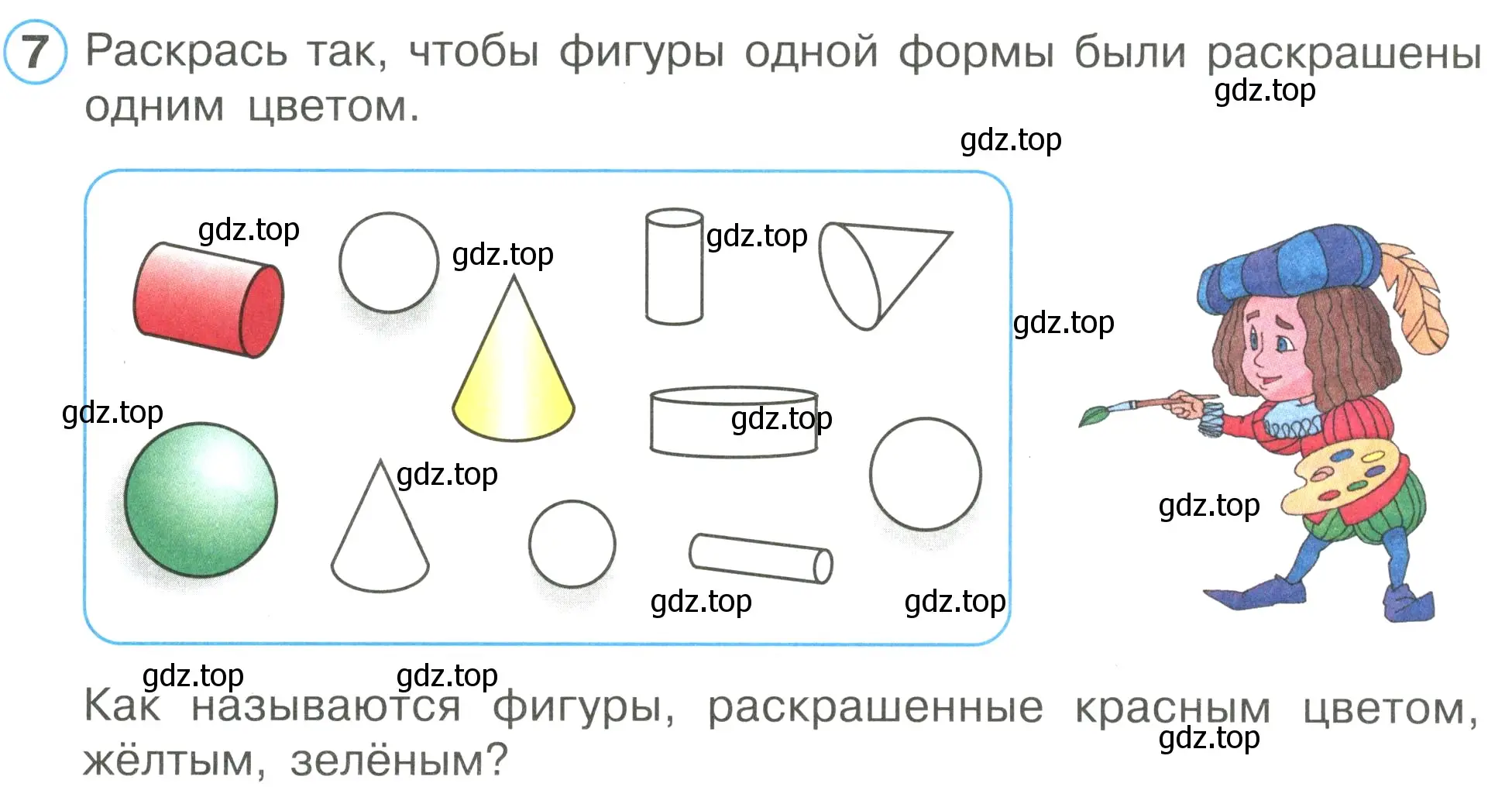 Условие номер 7 (страница 41) гдз по математике 1 класс Петерсон, рабочая тетрадь 1 часть