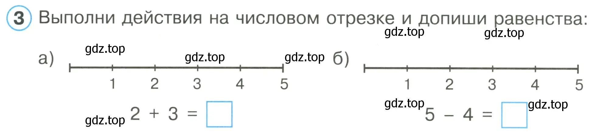 Условие номер 3 (страница 43) гдз по математике 1 класс Петерсон, рабочая тетрадь 1 часть