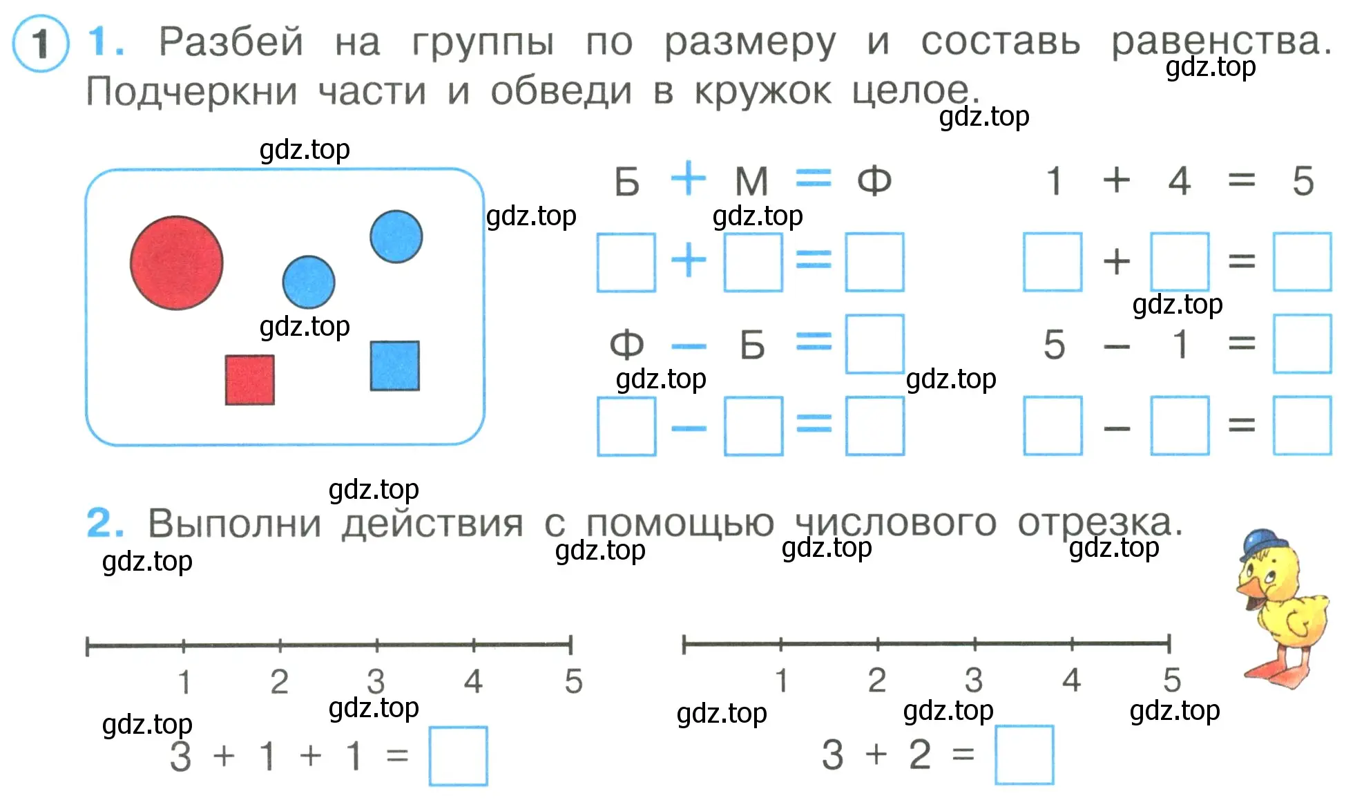 Условие номер 1 (страница 44) гдз по математике 1 класс Петерсон, рабочая тетрадь 1 часть