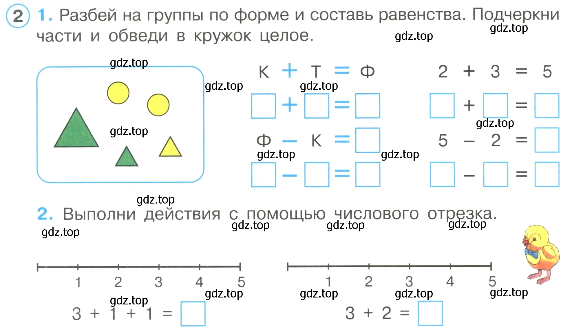 Условие номер 2 (страница 44) гдз по математике 1 класс Петерсон, рабочая тетрадь 1 часть