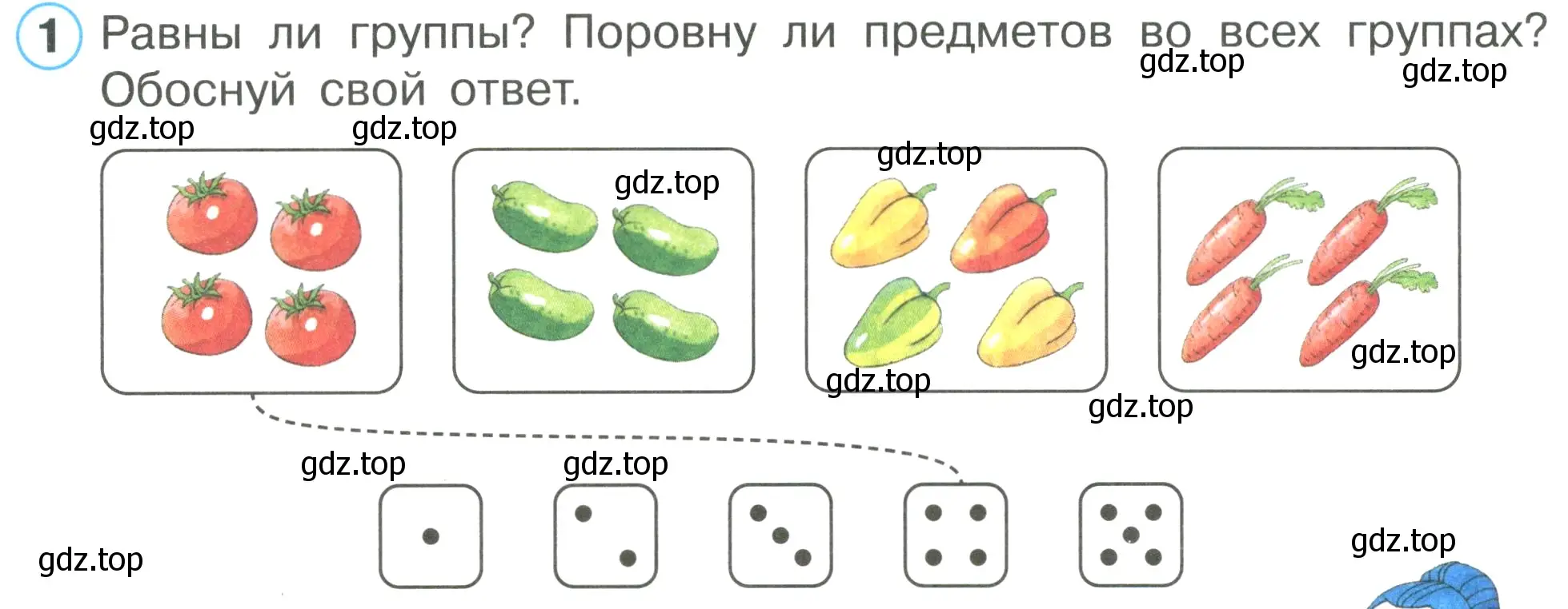 Условие номер 1 (страница 46) гдз по математике 1 класс Петерсон, рабочая тетрадь 1 часть