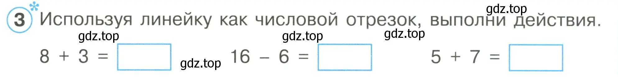 Условие номер 3 (страница 47) гдз по математике 1 класс Петерсон, рабочая тетрадь 1 часть