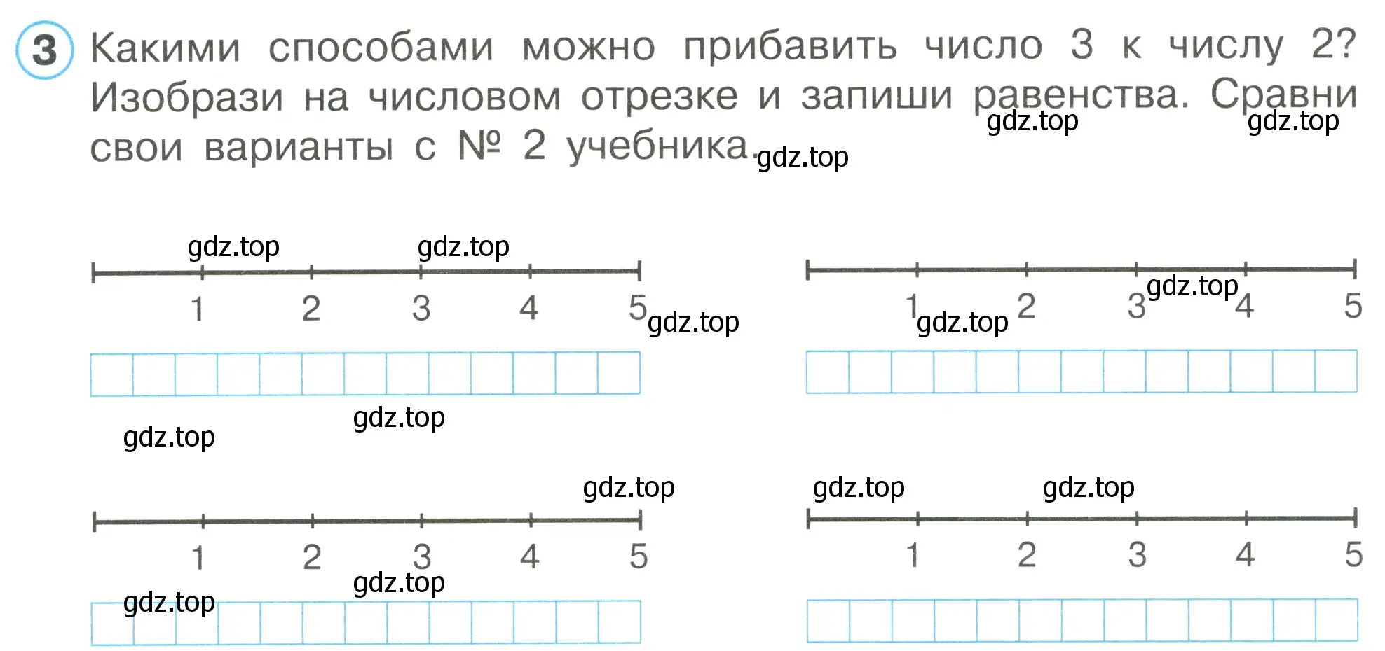 Условие номер 3 (страница 48) гдз по математике 1 класс Петерсон, рабочая тетрадь 1 часть