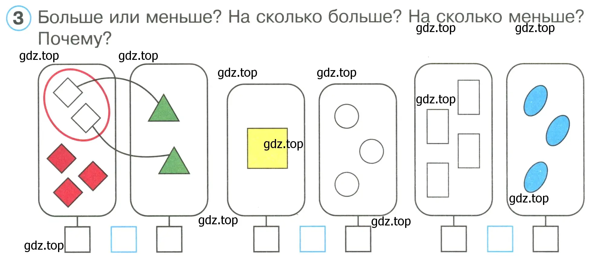 Условие номер 3 (страница 50) гдз по математике 1 класс Петерсон, рабочая тетрадь 1 часть